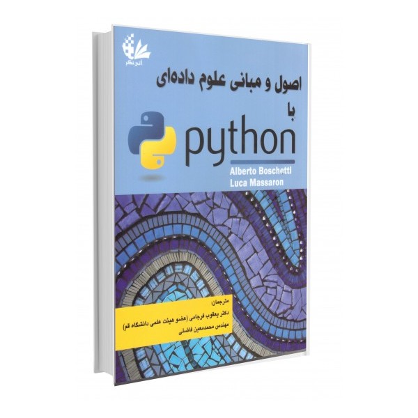 اصول و مبانی علوم داده‌ای با Python