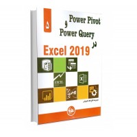 Power Pivot و Power Query در Excel 2019