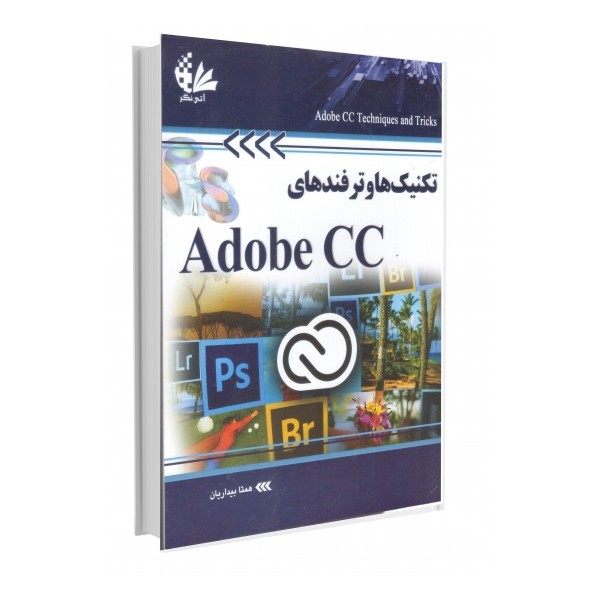 تکنیک‌ها و ترفندهای Adobe CC