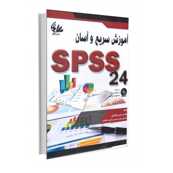 آموزش سریع و آسان SPSS 24