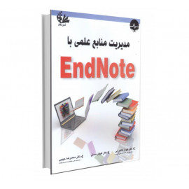 مدیریت منابع علمی با EndNote