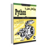 پروژه های عملی با Python