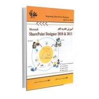 آموزش گام به گام SharePoint Designer 2010 & 2013