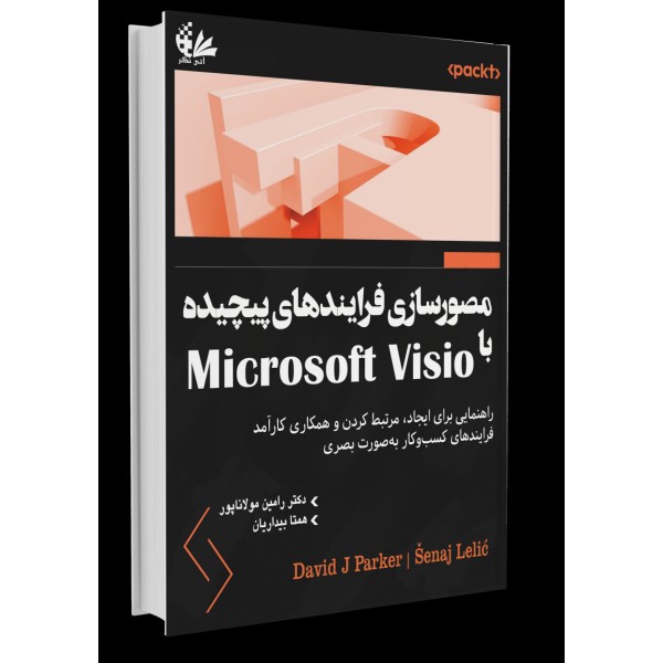مصورسازی فرایندهای پیچیده با Microsoft Visio