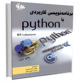 برنامه‌نویسی کاربردی با Python
