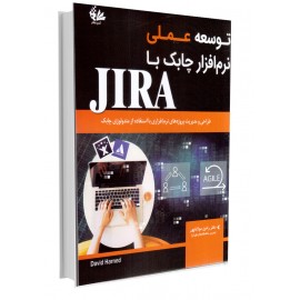 توسعه عملی نرم‌افزار چابک با JIRA