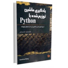 یادگیری ماشین توزیع شده با Python