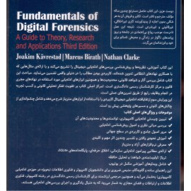 اصول و مبانی ادله‌یابی دیجیتال 