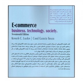 تجارت الکترونیکی (کسب‌وکار، فناوری و جامعه)