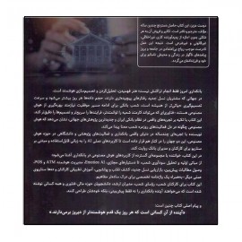 تحول هوشمند در شعب بانکی «از تحلیل تا تصمیم: کاربردهای عملی هوش مصنوعی با سناریوهای واقعی»