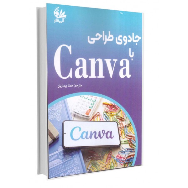 جادوی طراحی با Canva