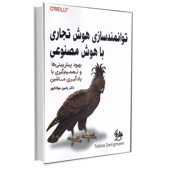 توانمندسازی هوش تجاری با هوش مصنوعی