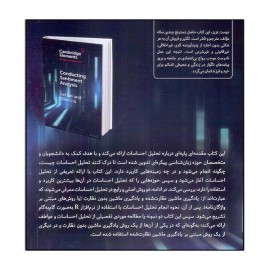 تحلیل احساسات با هوش مصنوعی 